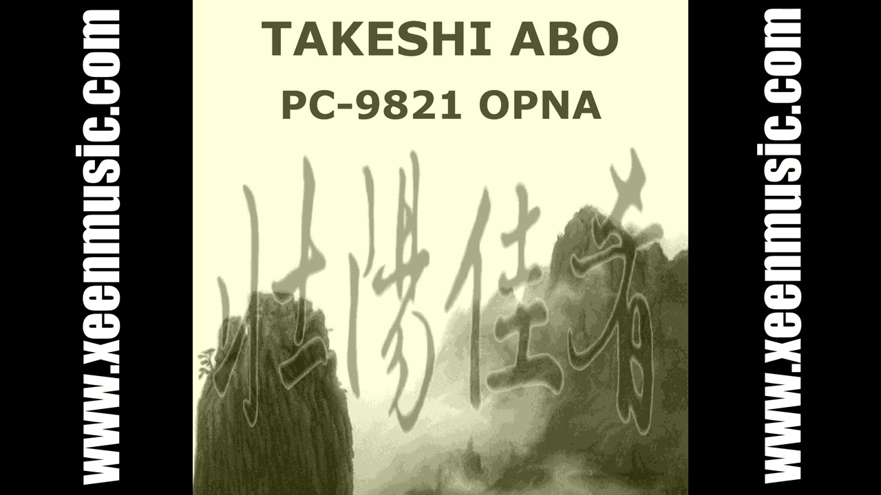 02 Opening (real PC-9821 OPNA) 壮陽佳肴/ツォンヤンジャーヤオ/Zhuang Yang Jia Yao Soundtrack Music OST BGM
