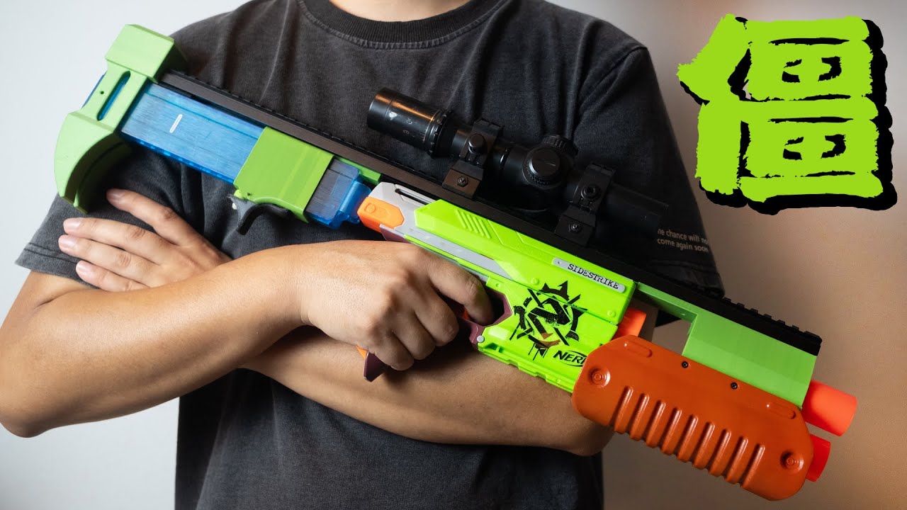 Nerf Zombie Strike Sidestrike mod 僵套的短改长