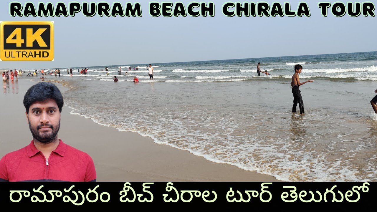 Ramapuram Beach tour in Telugu | Ramapuram beach | Chirala beach | Chirala Ramapuram beach