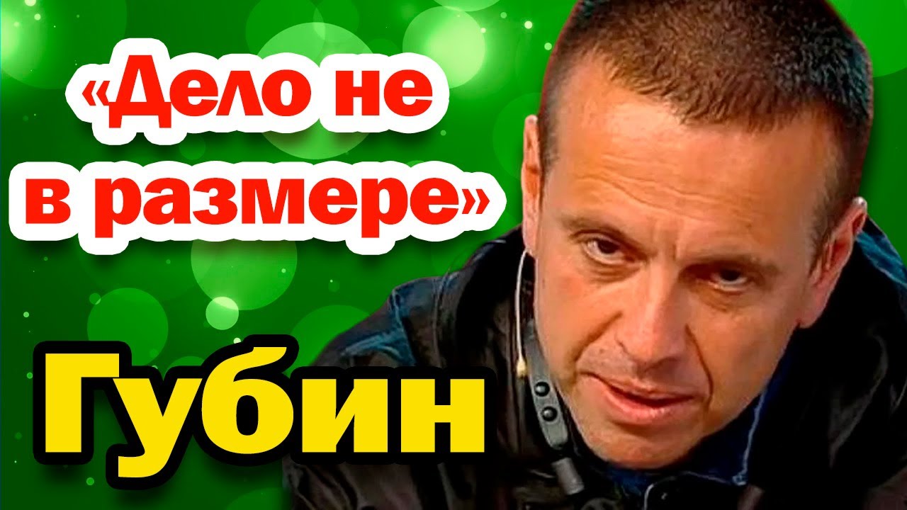За 50 лет не познал ЖЕНЩИНЫ и отказался от «СЫНА». Андрей Губин