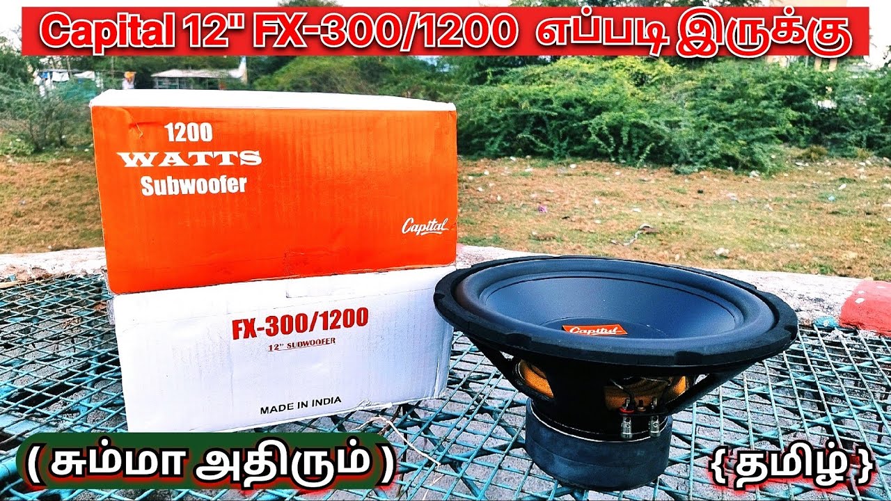 🔥எப்படி 𝗦𝘂𝗯𝘄𝗼𝗼𝗳𝗲𝗿 𝘀𝗲𝗹𝗲𝗰𝘁 செய்யணும் 🔉& 𝗖𝗔𝗣𝗜𝗧𝗔𝗟 12