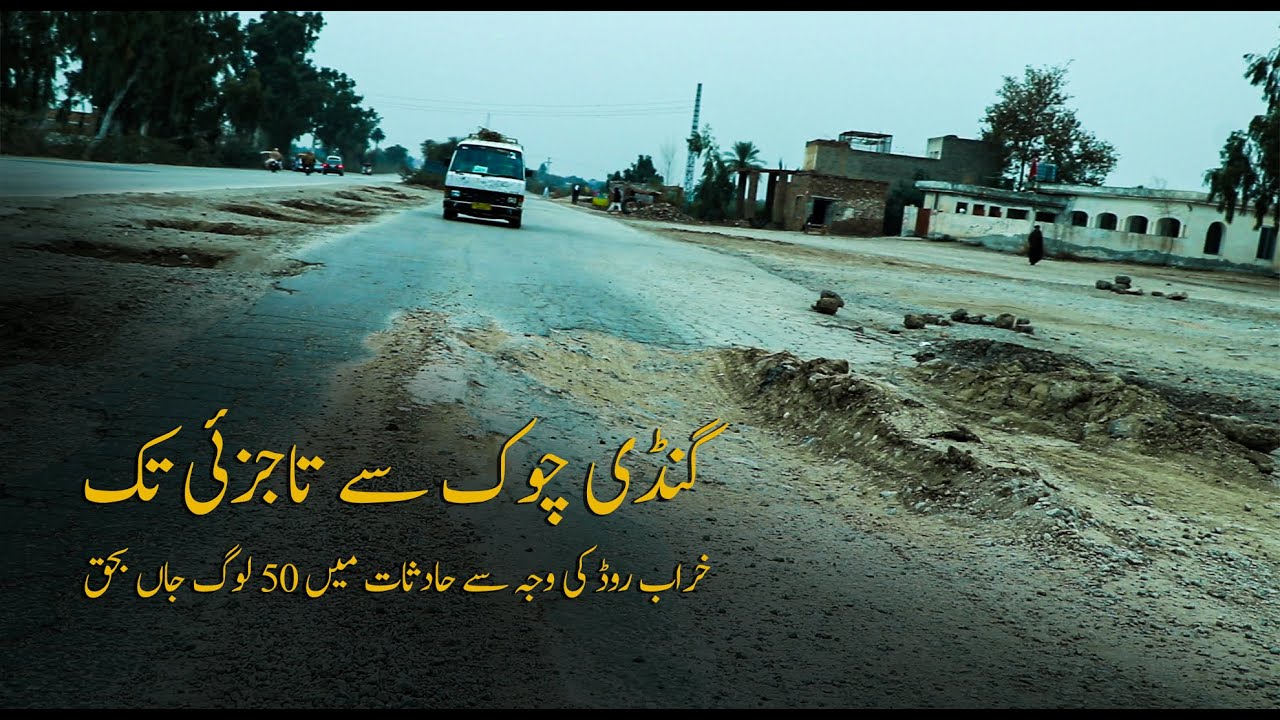 Lakki Marwat, 50 persons died on Indus Highway from Ghandi Chowk to Tajazai #lakki #lakkimarwat