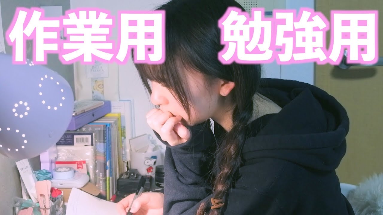 【作業用】一緒に勉強しよう！　~休憩付き~　【30分】