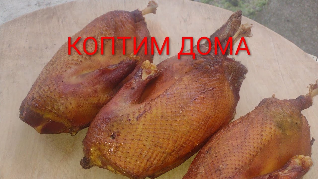 ЗОЛОТЕ правило копчення.