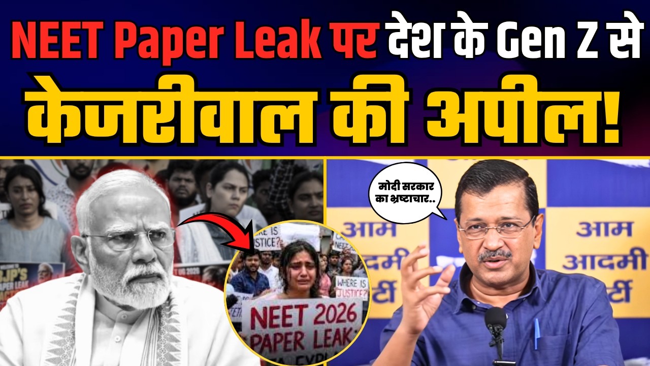 🔥 GenZ Must Watch! | Arvind Kejriwal Raises Big Questions on NEET Leak & Oil Crisis 🚨