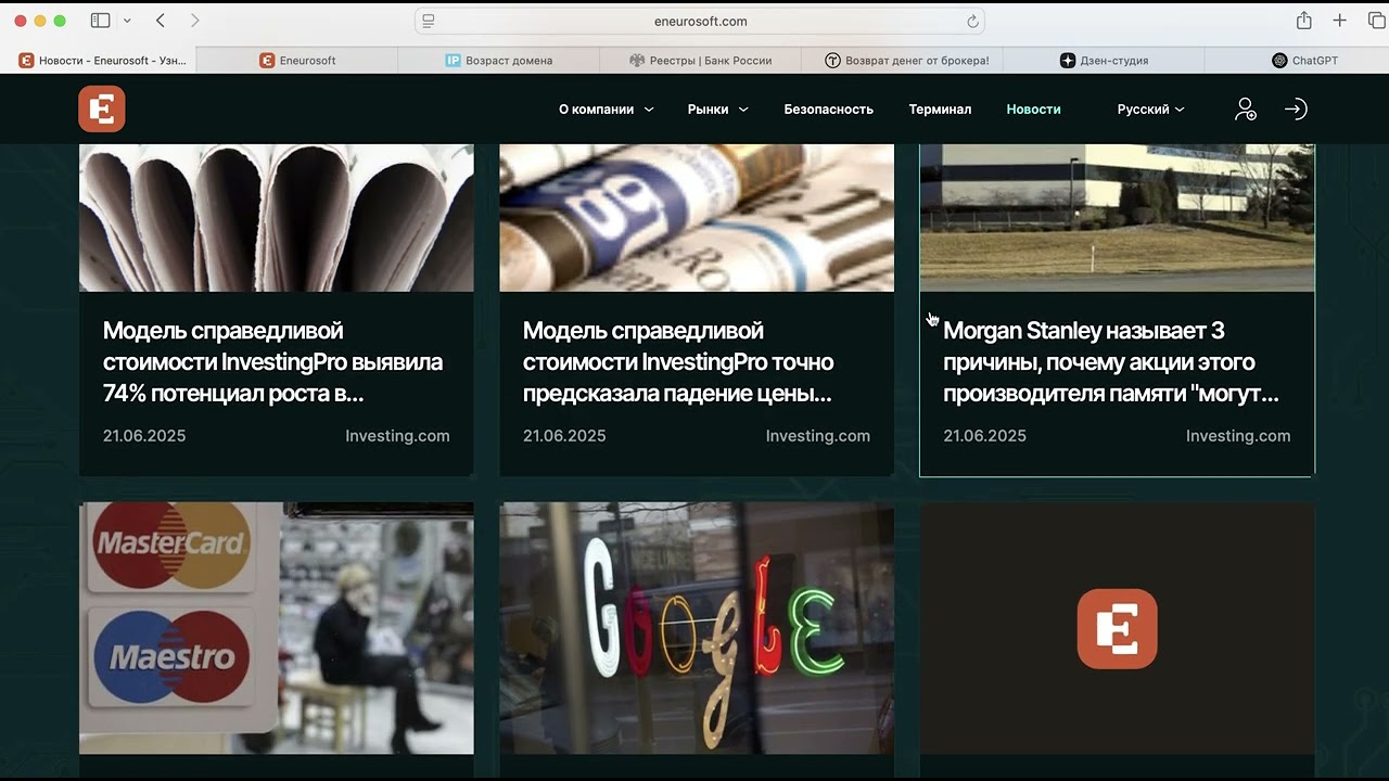 Eneuro-soft.info / Eneurosoft.com ОТЗЫВЫ.КАК ВЕРНУТЬ ДЕНЬГИ?