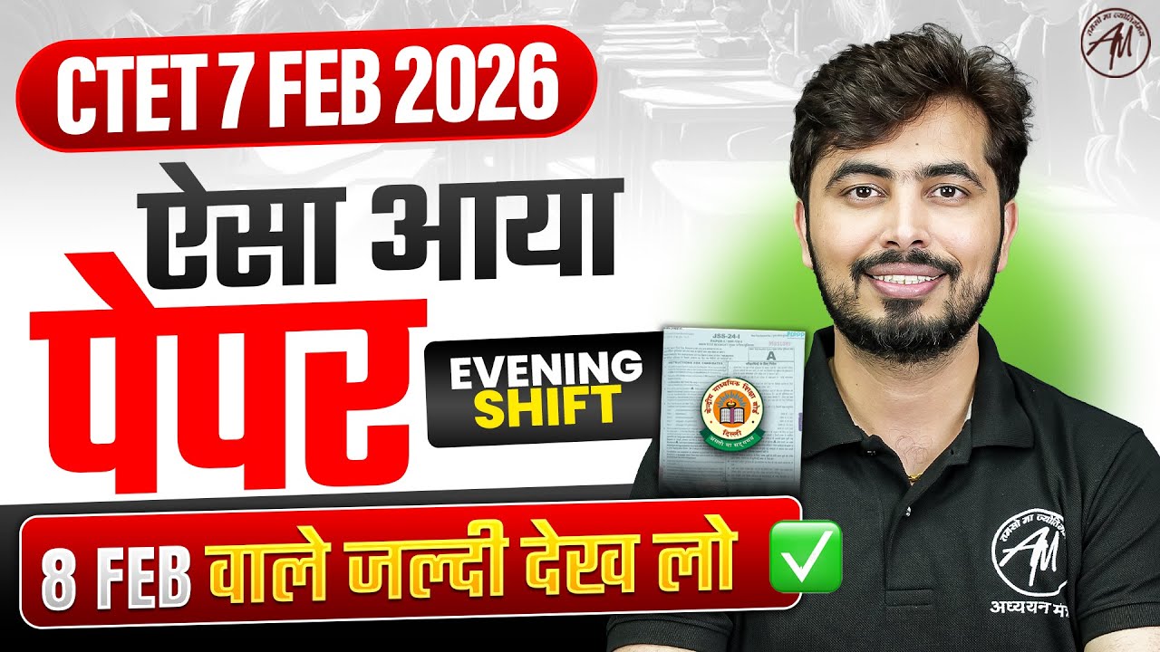 CTET 7 FEB 2026 : Evening SHIFT का पूरा Paper-1 Analysis by Rohit Vaidwan Sir