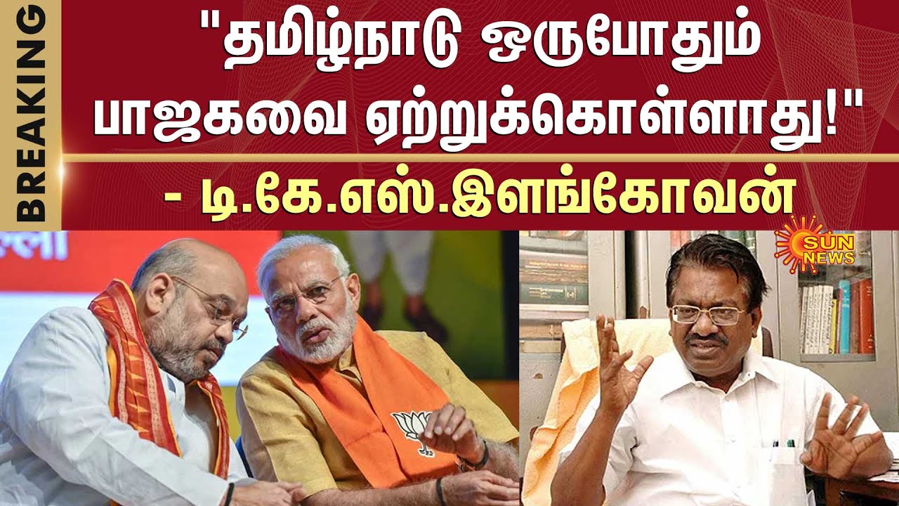 TKS Elangovan | PM Modi  | EPS | Modi in Chennai | NDA Alliance | Sun News