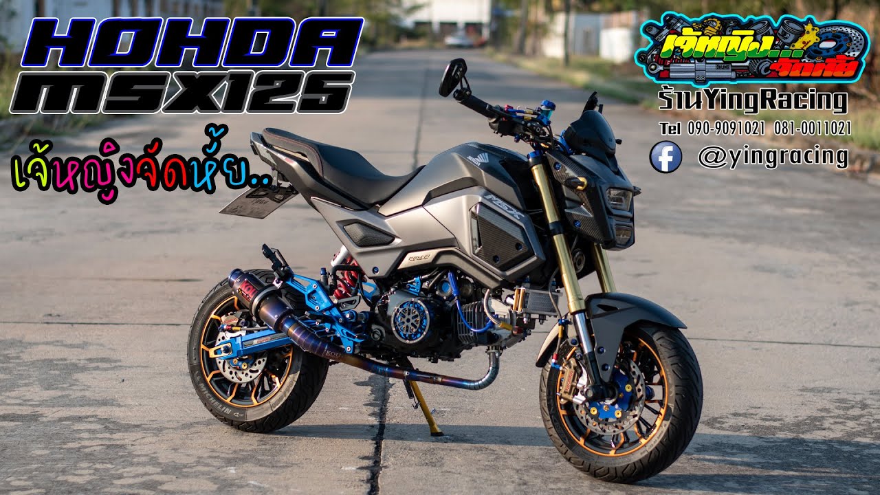 honda msx125จัดทรง ร้านเจ้หญิงจัดหั้ย