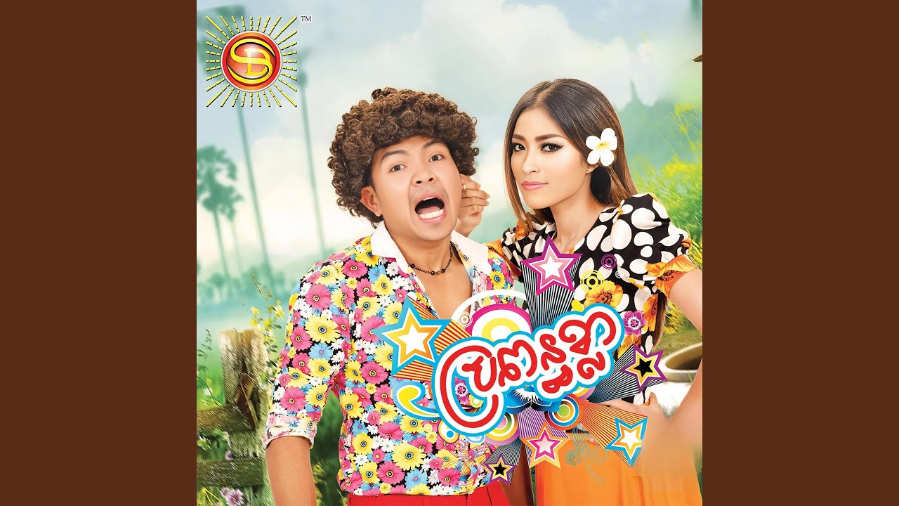 ប្រពន្ធខ្លា