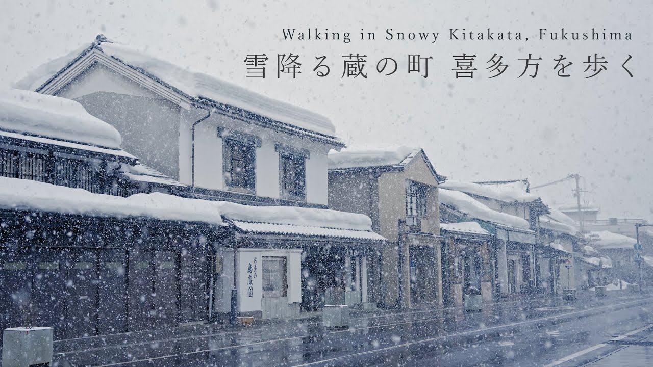 【ひとり旅】雪降る喜多方を散策するVlog。喜多方ラーメン以外にも魅力あふれるレトロな蔵の町でした。/ Japan travel, Walking in Kitakata, Fukushima.