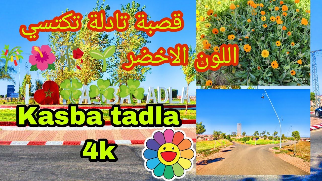 قصبة تادلة 4k. kasba tadla 4k
