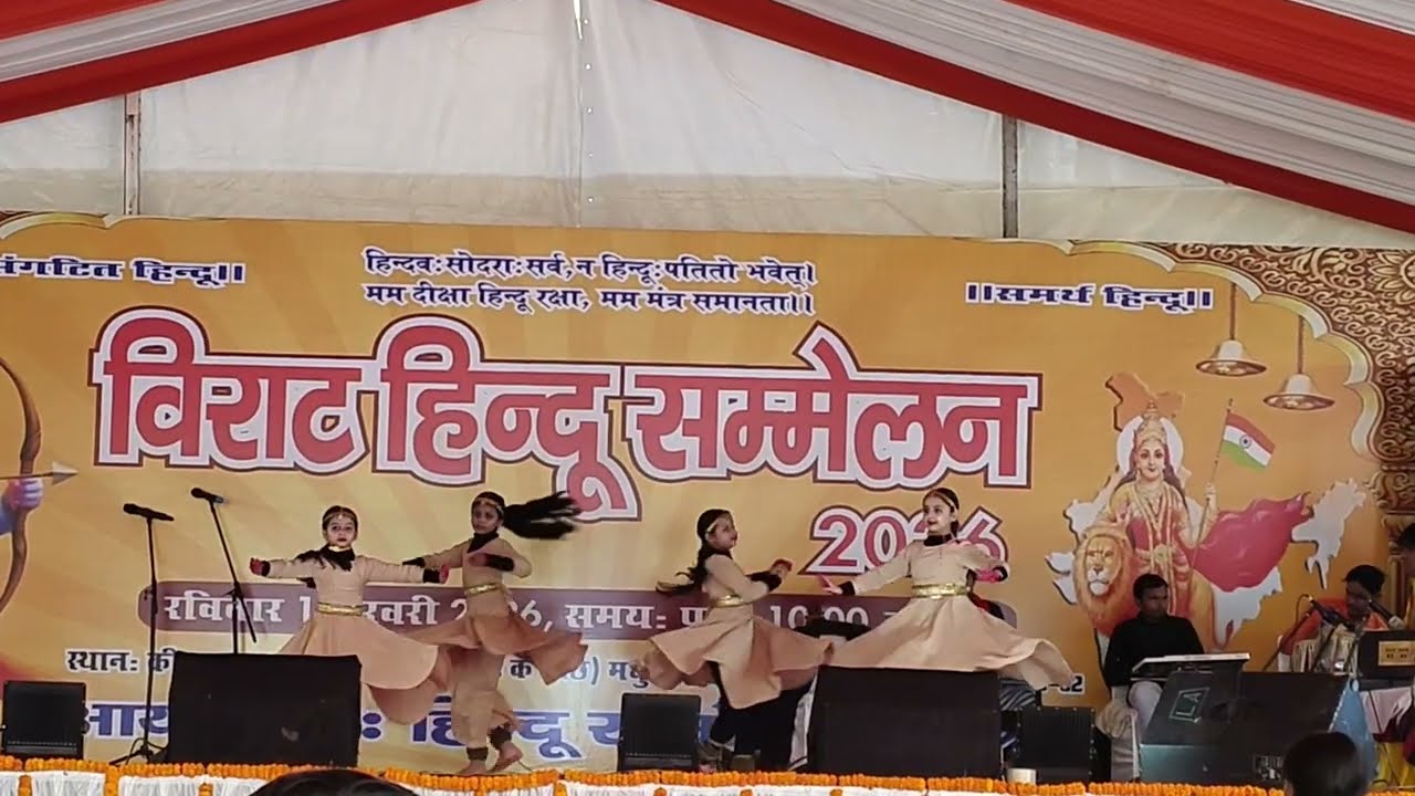 Hindu संस्कृति कार्यक्रम। #दिल्ली 
