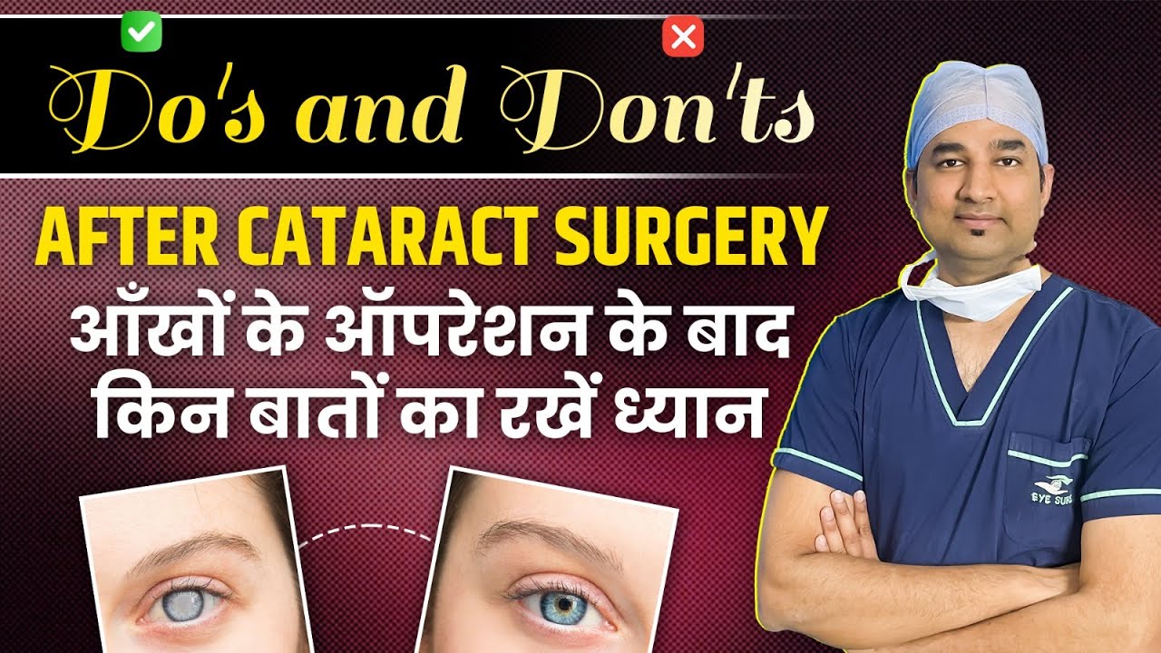 Do’s and Don’ts After Cataract Surgery | Eye Care Tips After Surgery | Eye Sure Hospital