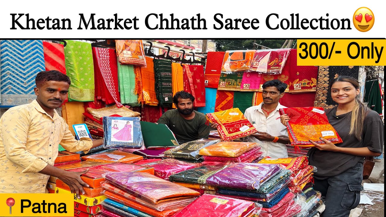 Patna के Khetan में 300/- वाली Chhath Puja कि Saree के लिए लगी भीड़😍 | Chhath Puja Saree Collection