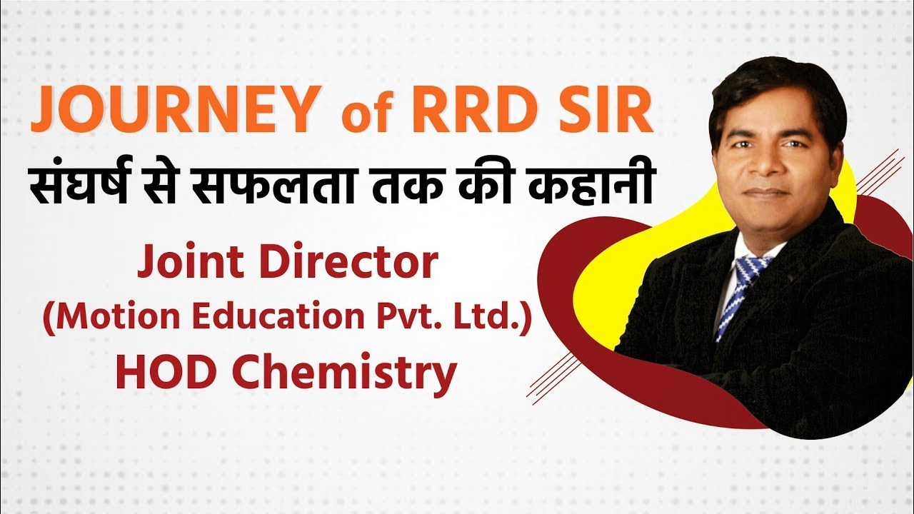 संघर्ष से सफलता तक की कहानी I Motivational video I RRD Sir, Motion Kota