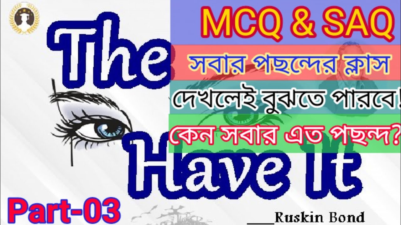 THE EYES HAVE IT BY RUSKIN BOND CLASS 12, IN BENGALI ANALYSIS(PART-03)