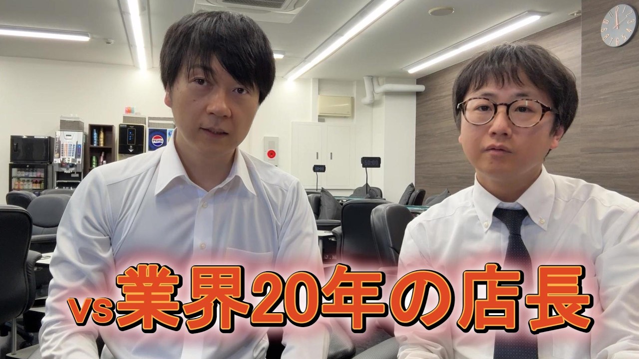 これぞ雀荘の究極進化系。リアルで「ネット麻雀以上の詳細データ」が見られる店で業界20年の店長とガチ勝負【飯田橋ノーレート麻雀M Lounge】