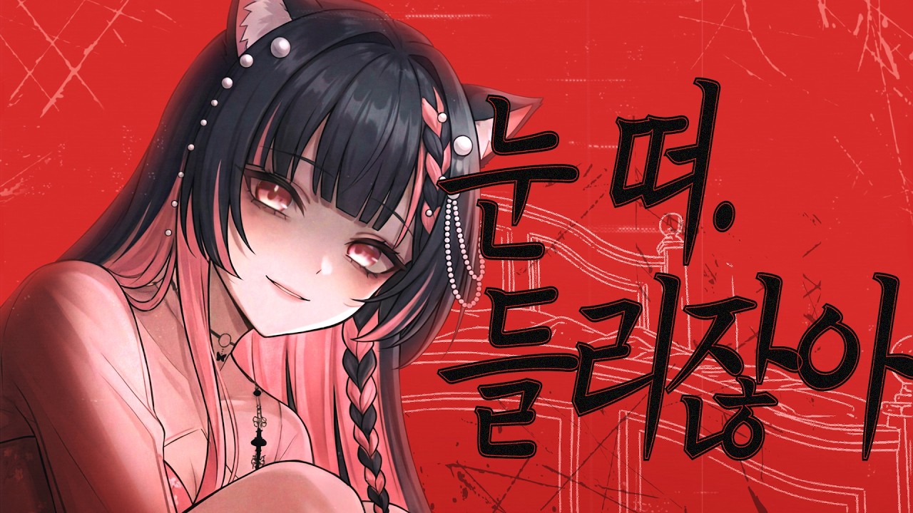 안예은 - 가위 COVER