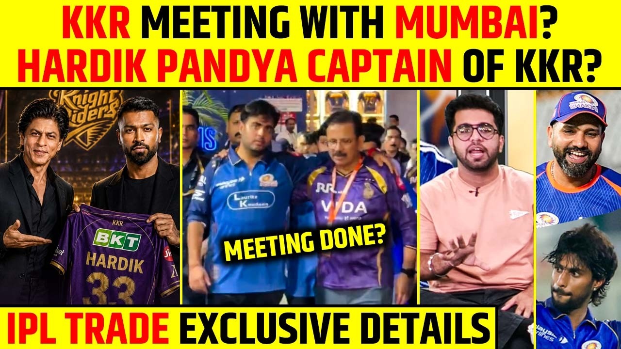 KKR MEETING WITH MUMBAI INDIANS? HARDIK PANDYA CAPTAIN OF KKR? || IPL TRADE EXCLUSIVE DETAILS #ipl