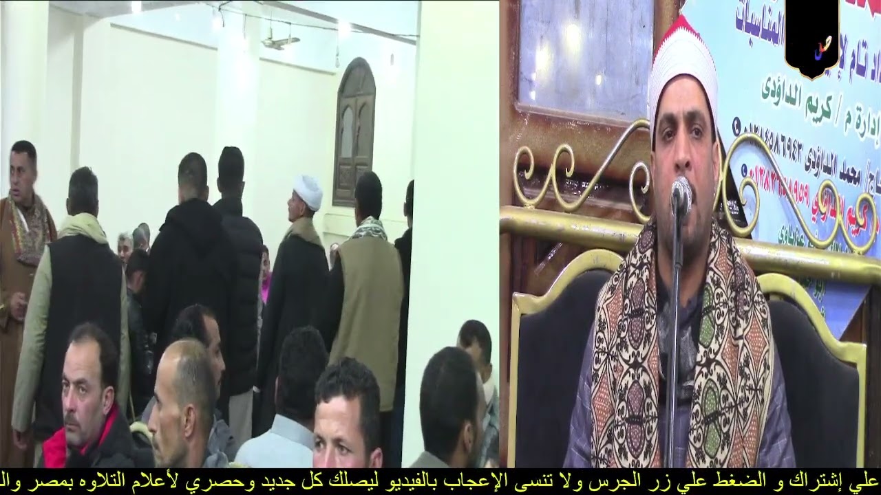 الشيخ عصام محمد شنب رائعة غافر عزاء الحاج محمد ابراهيم السيسى ابوعجوة الملاك صلاح جاهين