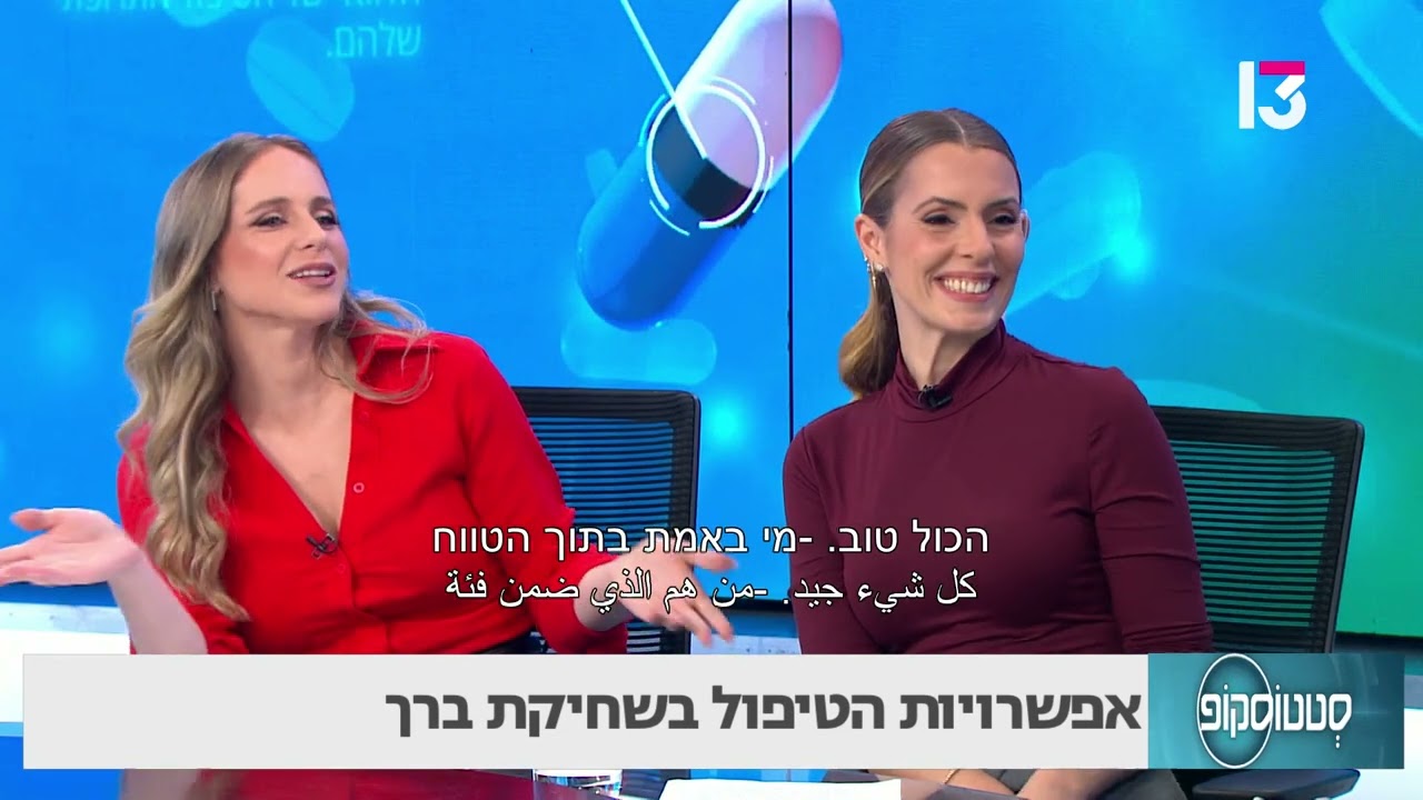 אפשרויות הטיפול בשחיקת ברך- ד