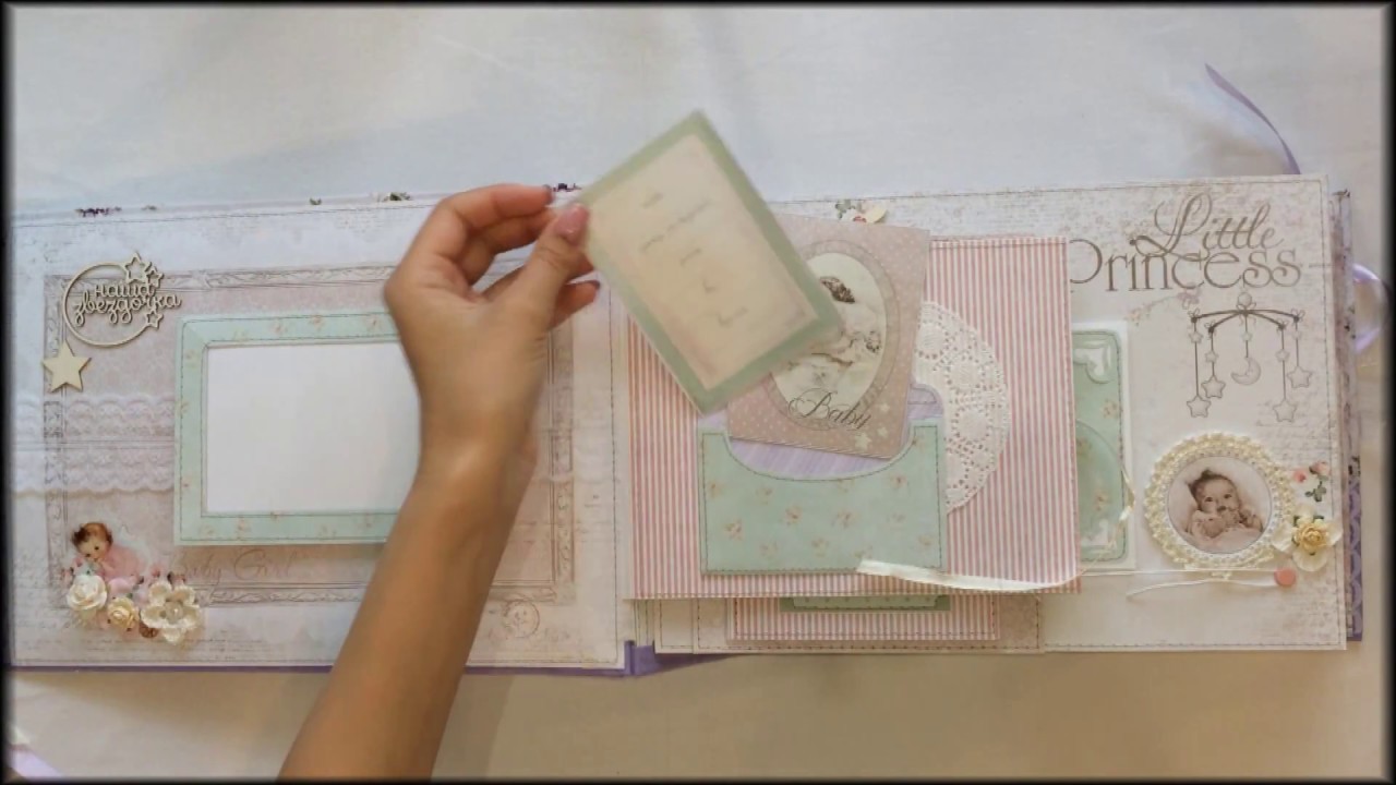 Большой альбом для девочки. Скрапбукинг