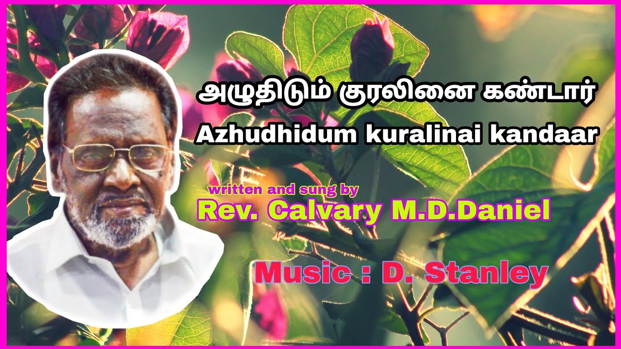 அழுதிடும் குரலினை கண்டார் | Azhudhidum kuralinai kandaar