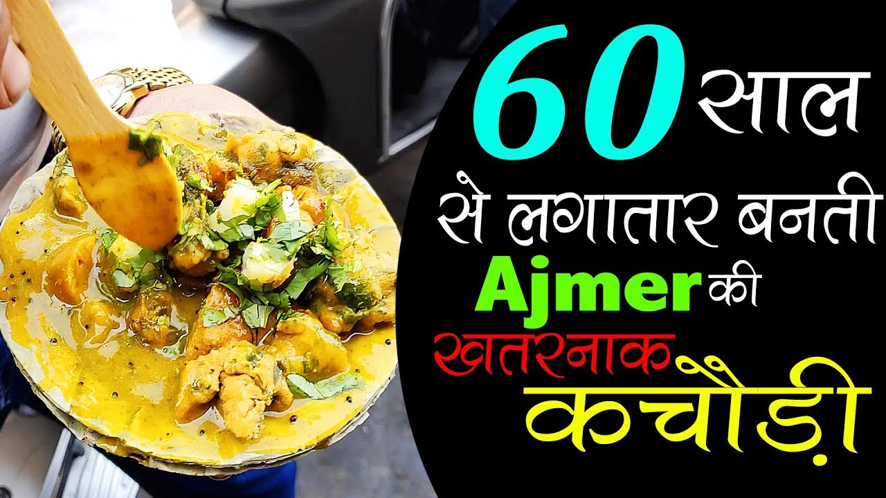 Most khatarnak Kachori from Ajmer | Kachori of Ajmer | Ajmer Street Food | Indian Kadi Kachori Ajmer