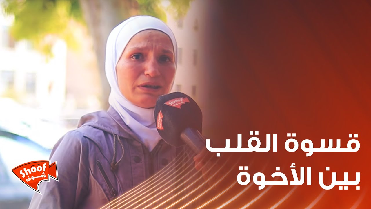 قصّة عن قسـ.ـوة القلب بين الأخوة💔  ، سبتكي مهما كانت قوة قلبك 😔