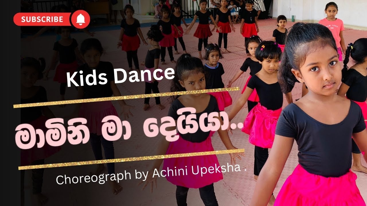 කොහොමද පැටවුන්ගේ නැටුම&hearts;️😍 | ආස හිතෙන Dance එකක්🥰
