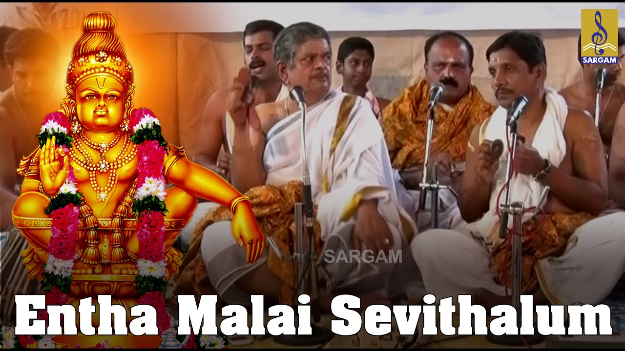 Entha malai sevithalum a bhajan from Sastha Preethi Traditional Bhajans | Live performance