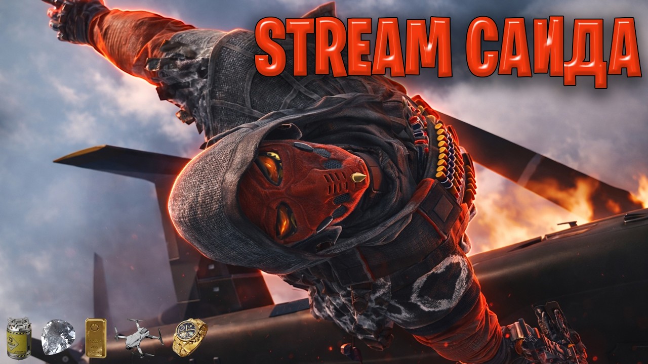 Стрим за Саида Delta Force Mobile | Смотрим Турнир Global League Delta Force