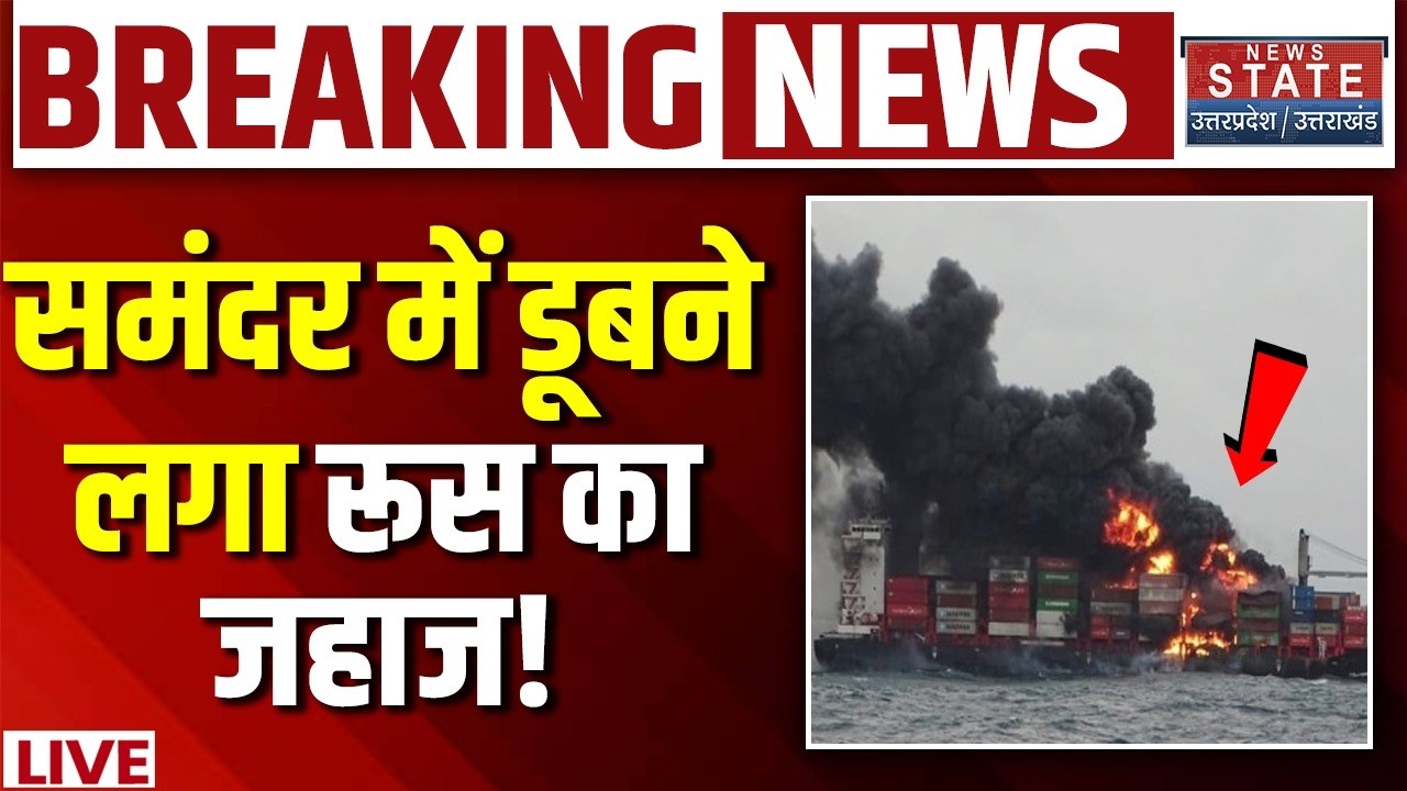Missile Attack On Russian Ship LIVE: समंदर में डूबने लगा रूस का जहाज! | Iran Vs America War