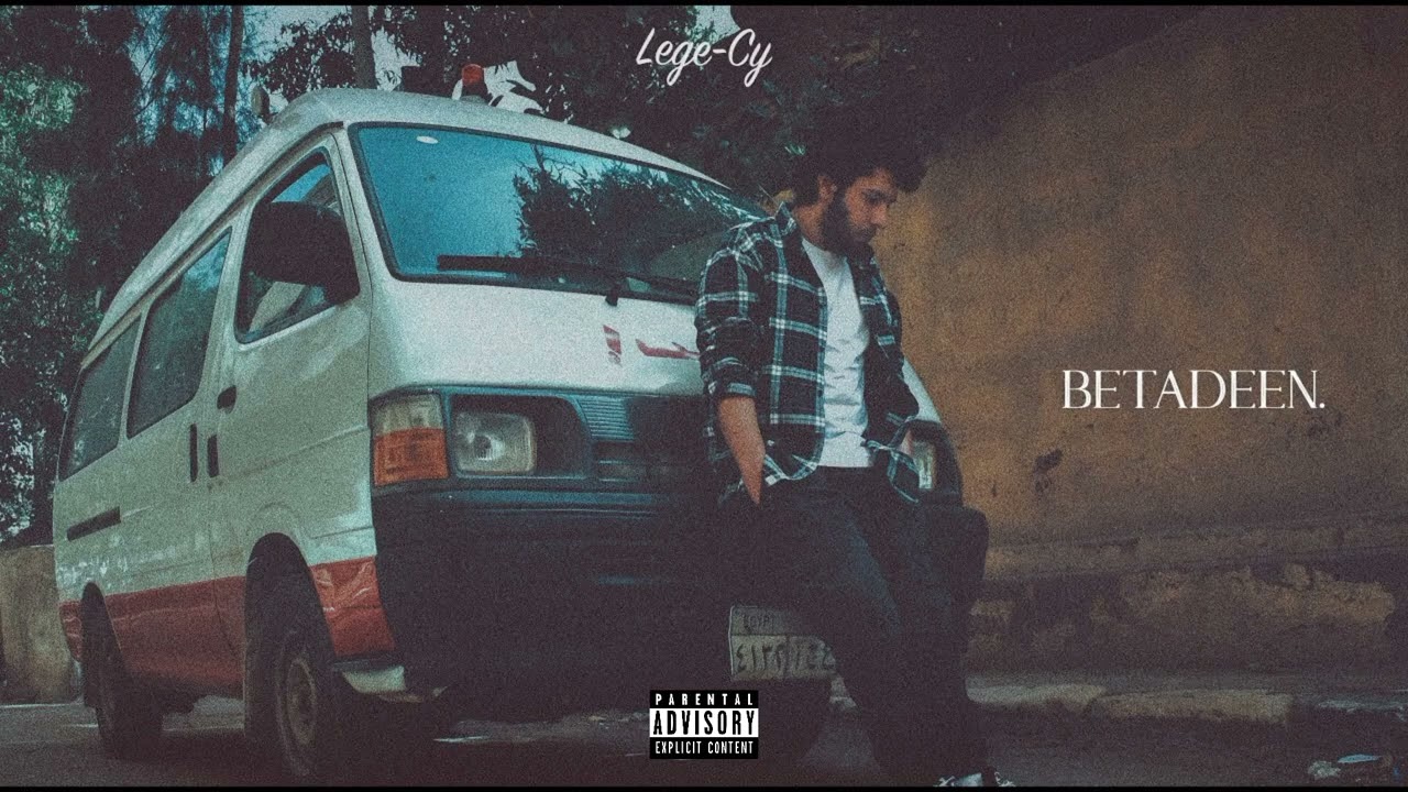 Lege-Cy X MARWAN MOUSSA X KAREM OSAMA X Betadeen TYPE BEAT| ليجي-سي -   بيتادين تيب بيت