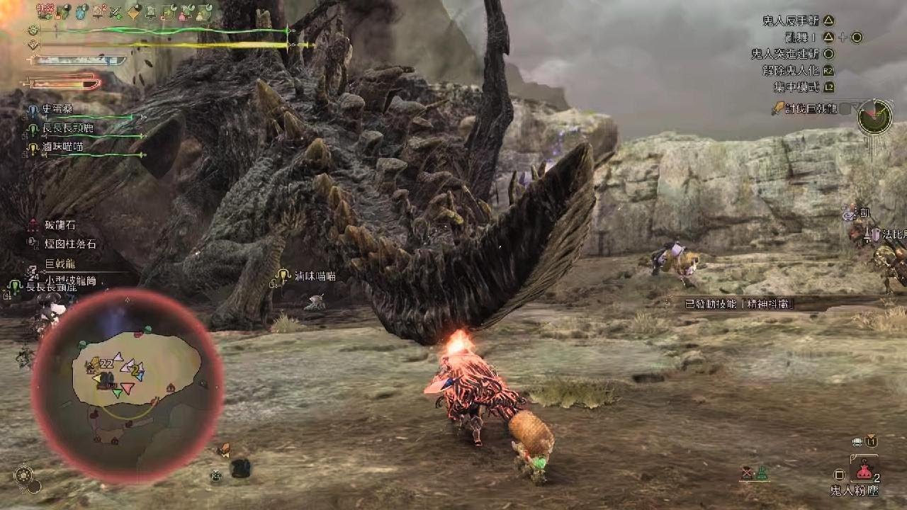 魔物獵人 荒野 巨戟龍復健戰