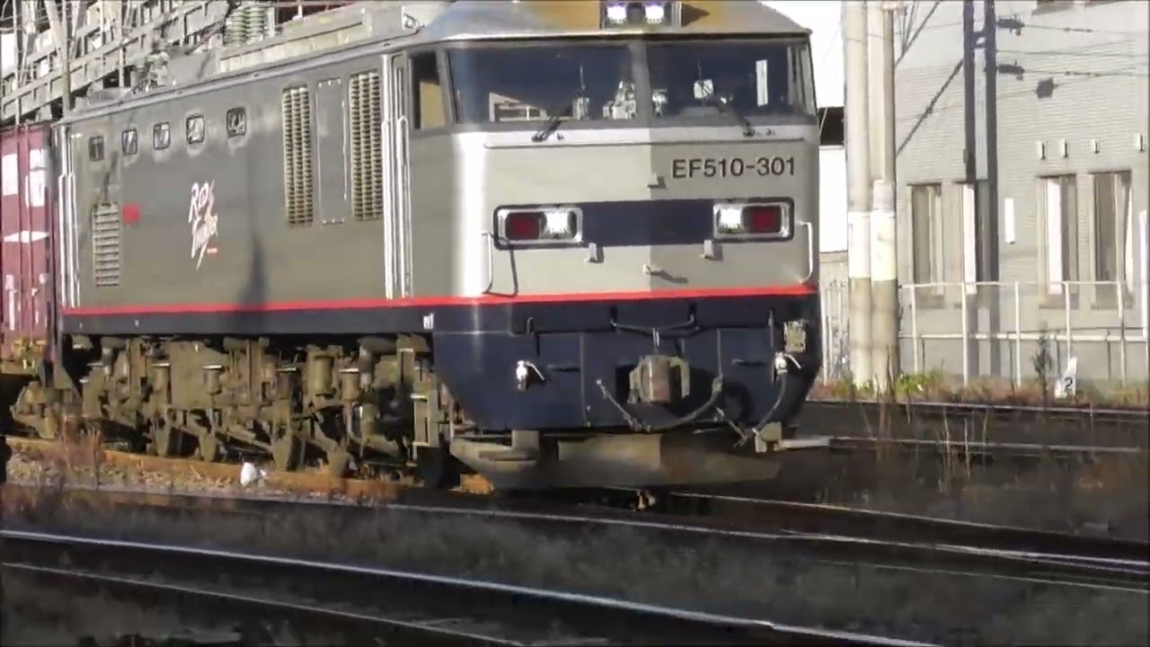 JR貨物　機関車 EF510 301号機 機関車が牽引する。大型コンテナ多数積載　 川内貨物ターミナルへ　 宮田通り踏切　撮影日2026 1  23