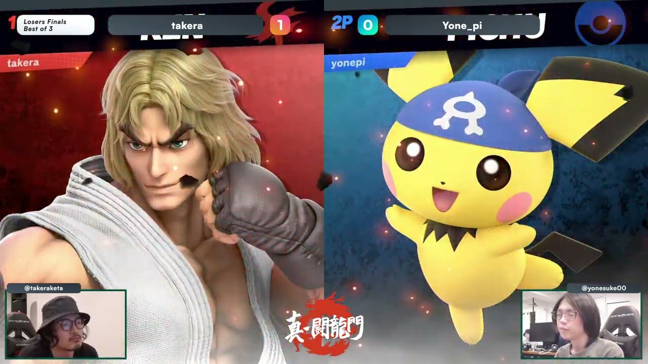 真・闘龍門#62 LF takera ケン vs Yone_pi ピチュー 【スマブラSP】Shin Toryumon #62