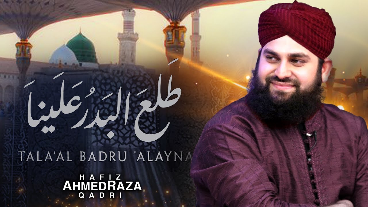 Urdu & Arabic Nasheed 2022 || Tala Al Badru Alayna - طلع البدر علينا || Ahmed Raza Qadri