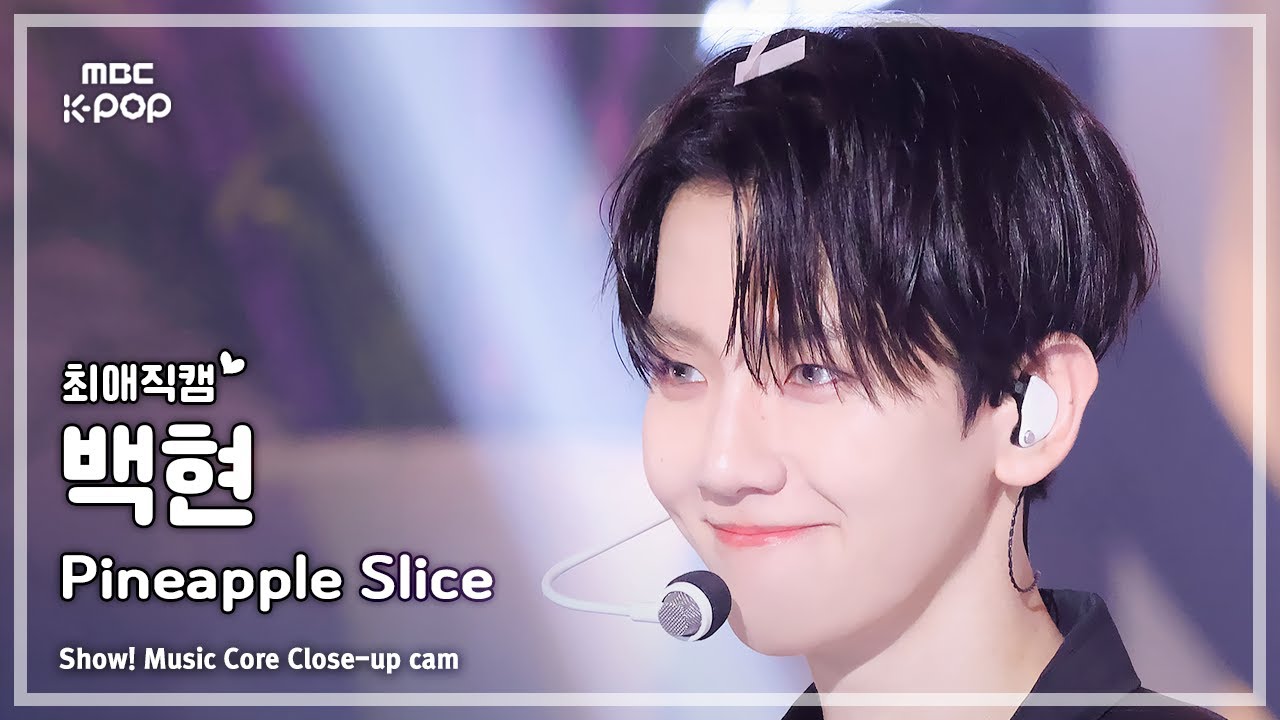 [#최애직캠] BAEKHYUN (백현) – Pineapple Slice | 쇼! 음악중심 | MBC240907방송