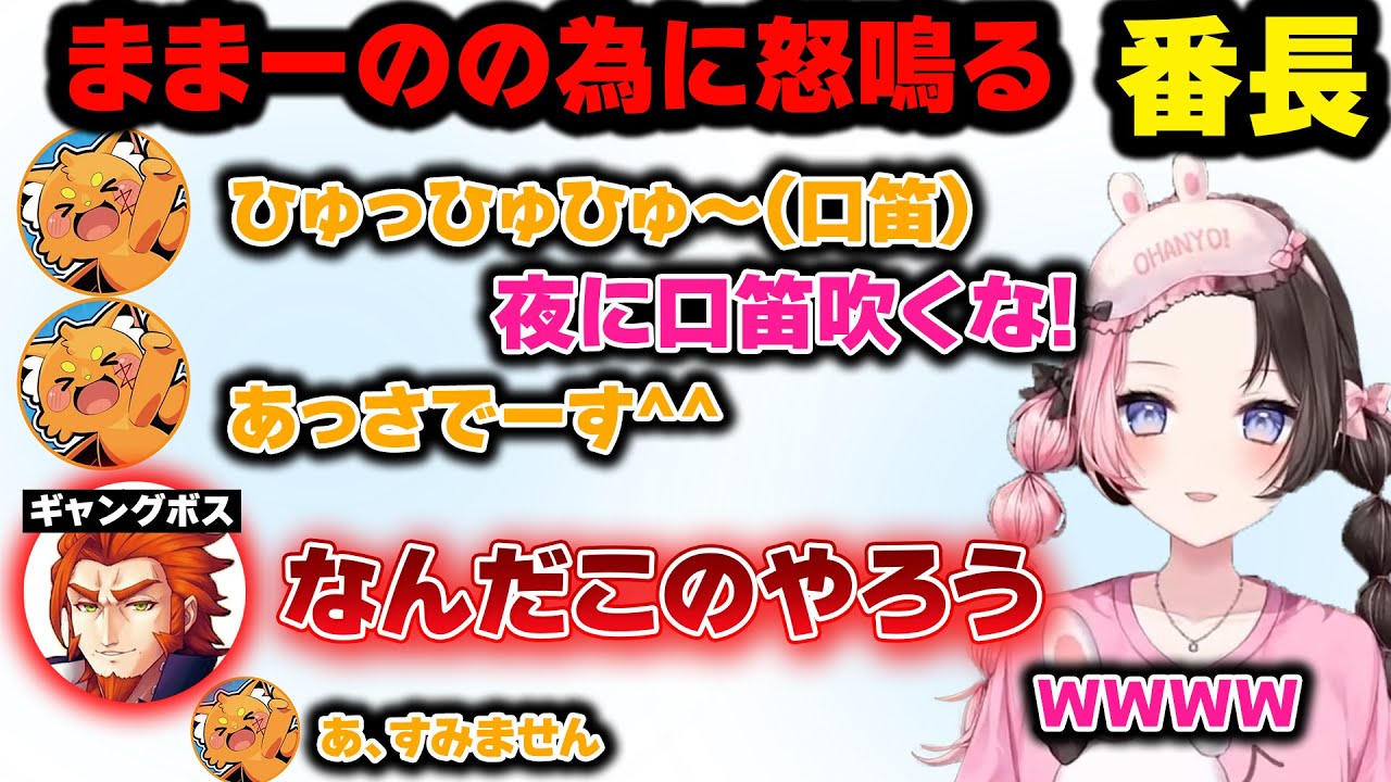 【VCRマイクラ】ズズに煽られたままーの(ひなーの)の為にギャングボスが出てしまう番長【ぶいすぽっ！/橘ひなの/番田長助/トナカイト/ズズ/MARUTAKE/まるたけ/切り抜き】