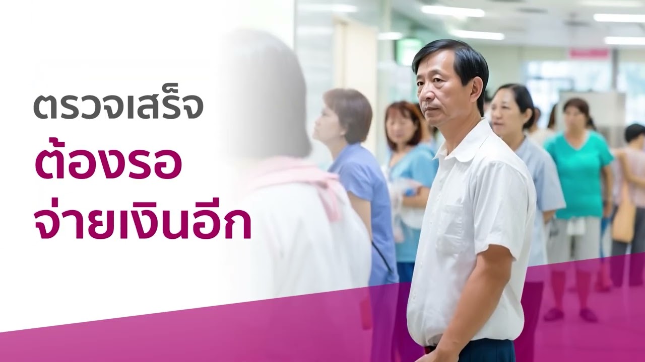 แอปพลิเคชัน RJ Connect