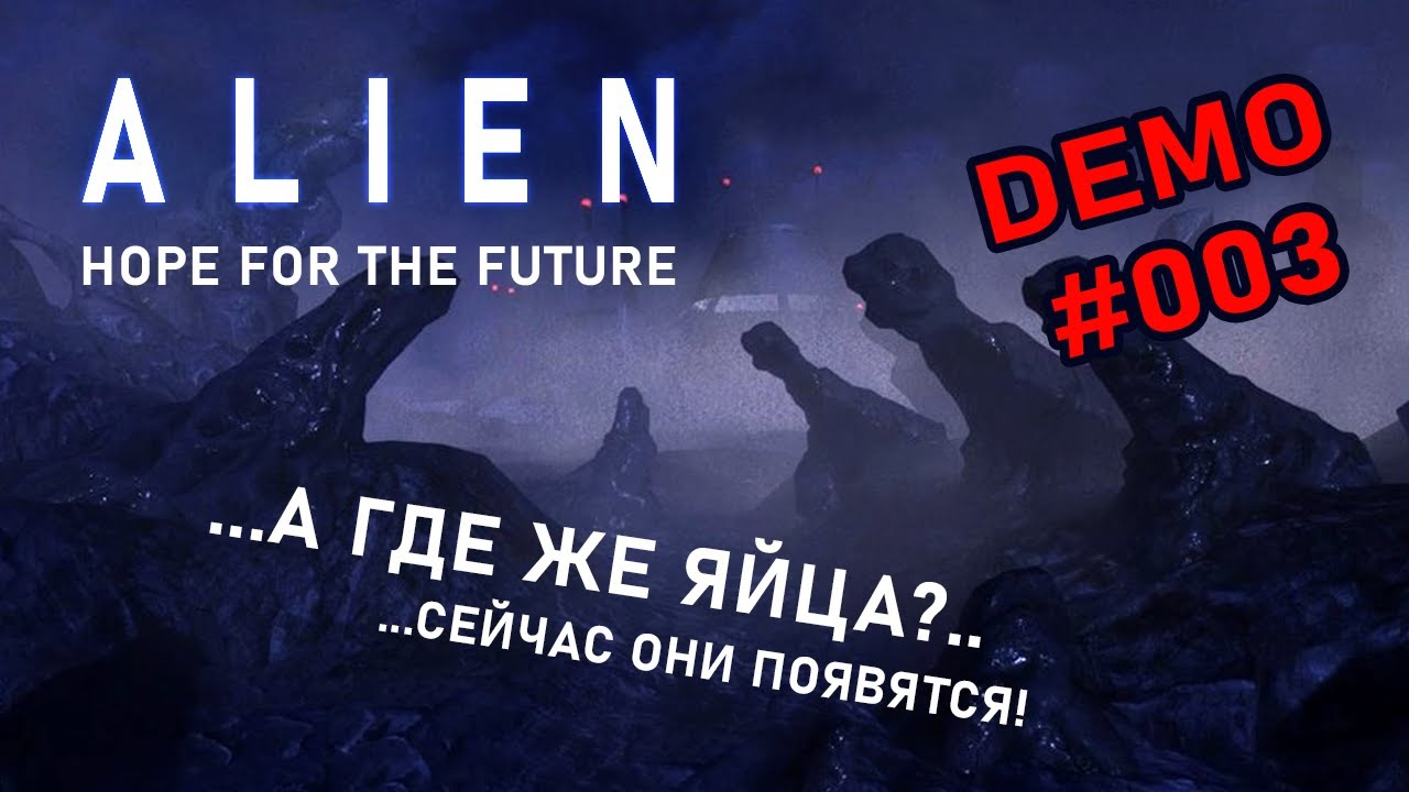 Alien: Hope for the future #003 (DEMO) ➤ КОМПЬЮТЕР ФИЛИПСА