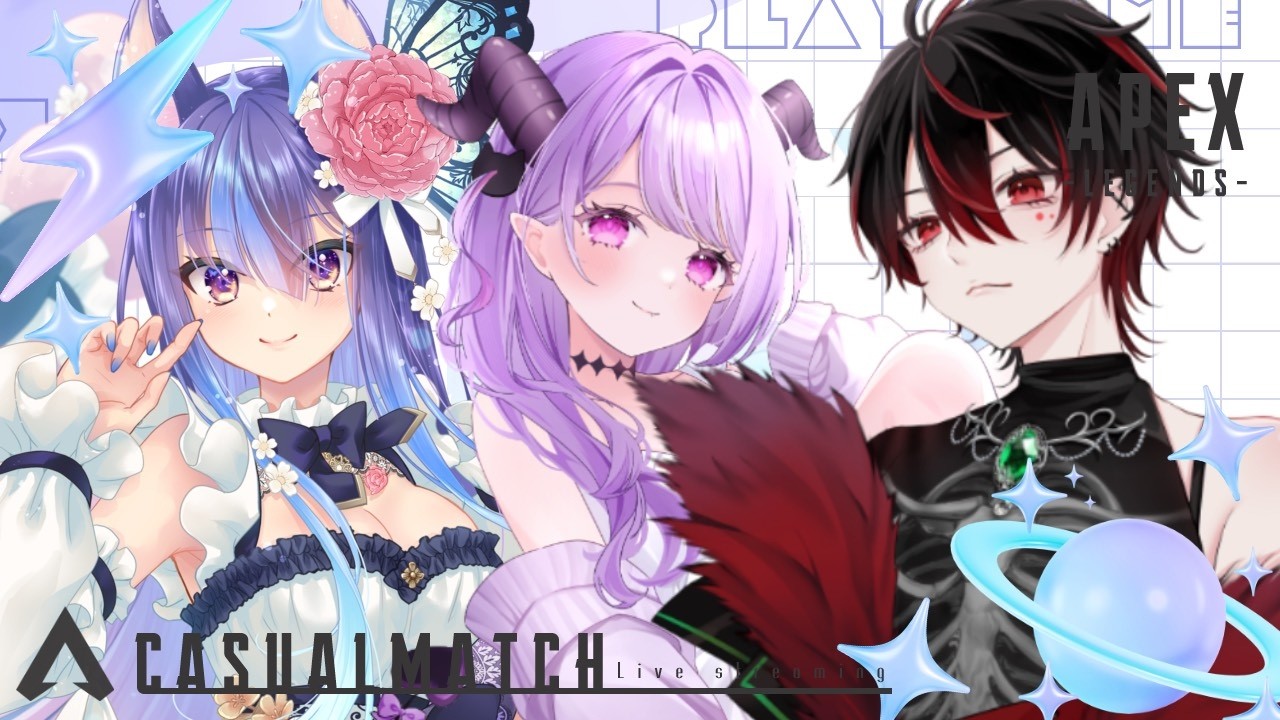 〖APEX🥃🩵〗カスタム顔合わせ！ w/マナモ・ベルフェ,夜刀神グリム 〖バレンタイン企画開催中〗