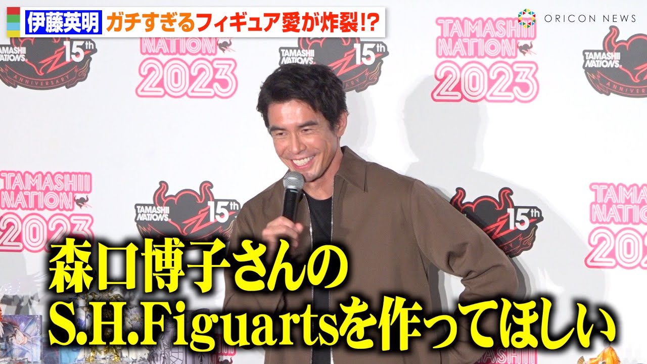 伊藤英明、ガチオタすぎるフィギュア愛炸裂！ガンダムの話題で大盛り上がりでバンダイにまさかの要望！？　『TAMASHII NATION 2023』オープニングセレモニー