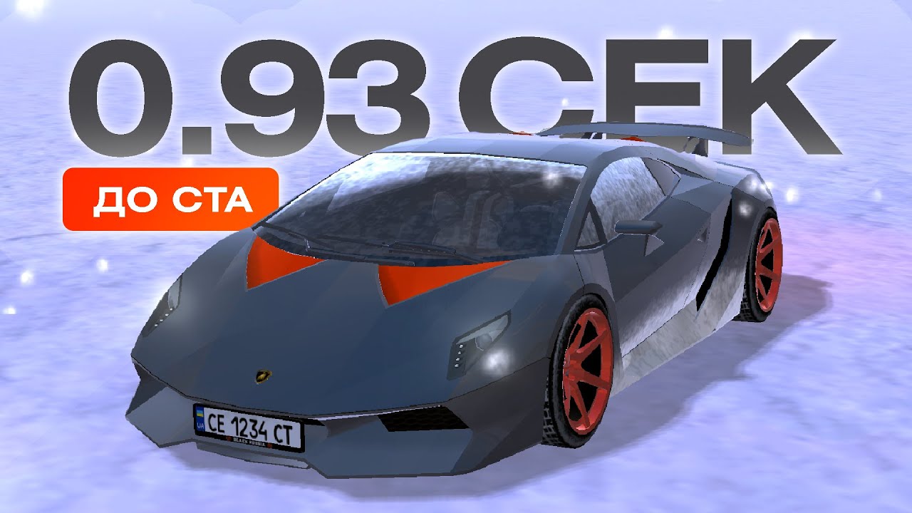 ЗАМЕНА BUGATTI: как едет Sesto Elemento на блек раша
