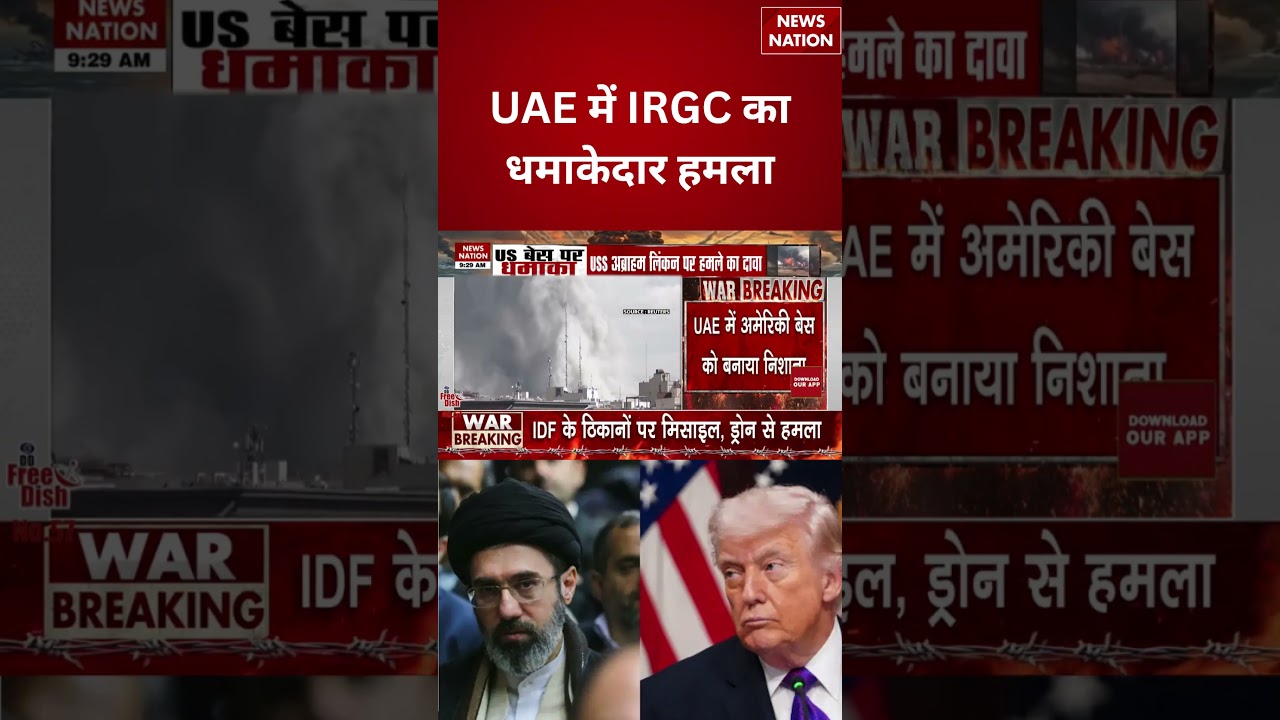 Iran Israel US War : UAE में IRGC का धमाकेदार हमला | khamenei | netanyahu | global tension