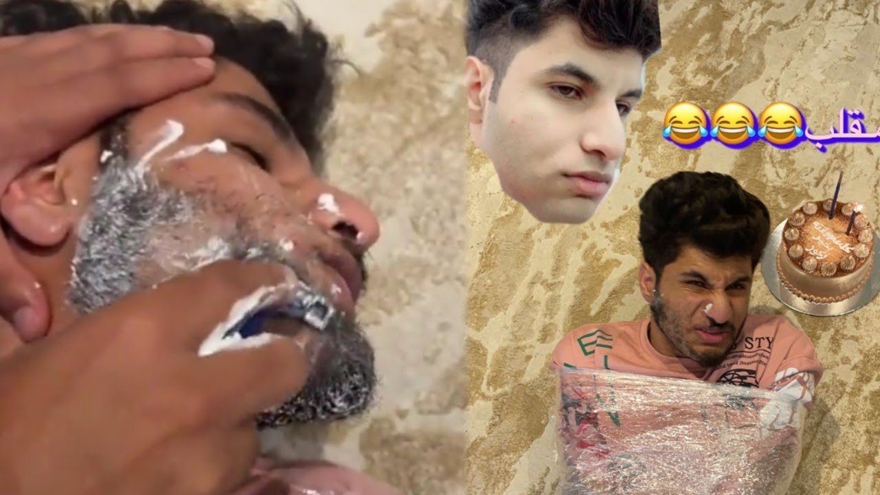 يستاهل تهنية عيد ميلاده😂😂😂