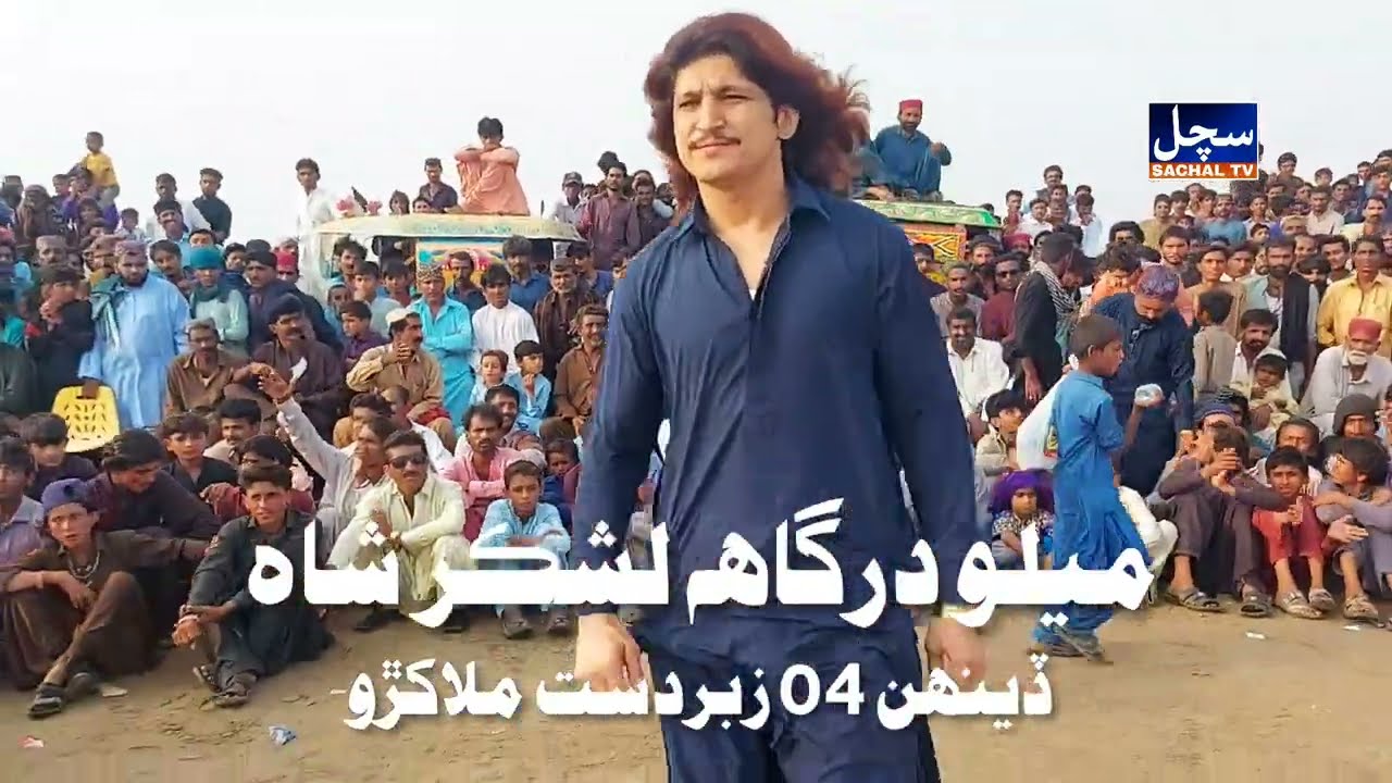 Mirpurkhas Mela Dargh Hazrat Lashkar Shah 2023 Malakhra Zabardast Sindhi Malakhro 