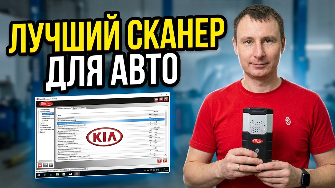 ЛУЧШИЙ БЮДЖЕТНЫЙ МУЛЬТИМАРОЧНЫЙ СКАНЕР С ALIEXPRESS VCI Delphi DS150E  ЧТО УМЕЕТ И НА КАКИХ АВТО